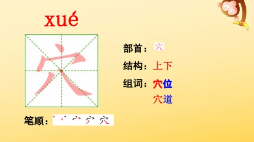 11 蟋蟀的住宅  课件