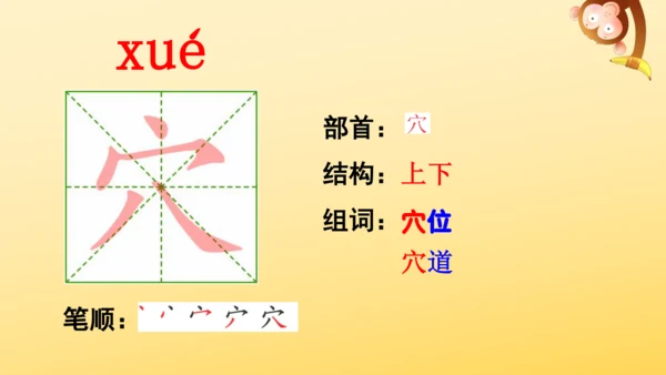 11 蟋蟀的住宅  课件