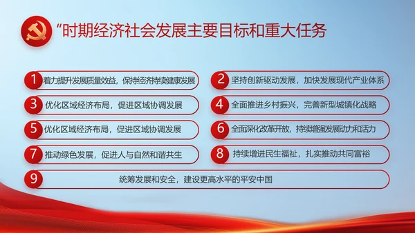 党建党支部年终工作总结汇报PPT党课