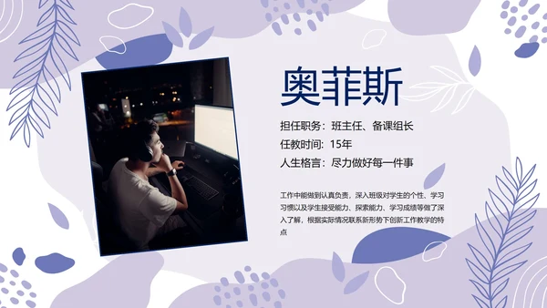 浅紫简约几何班主任工作总结带内容PPT模板
