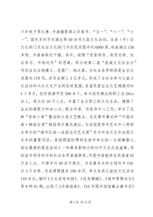 文化局文物局工作总结和工作计划.docx