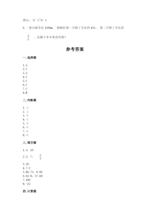 六年级下册数学期末测试卷含答案（培优a卷）.docx