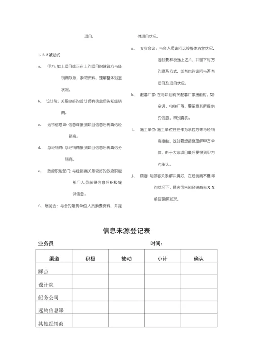 企业业务标准流程概述.docx