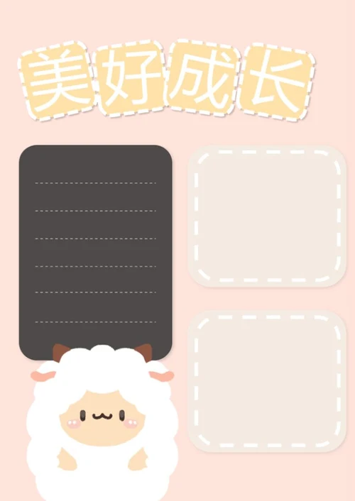 宝贝成长档案word模板