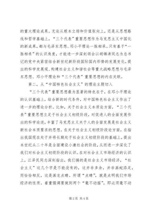 学习江文选心得体会 (2).docx