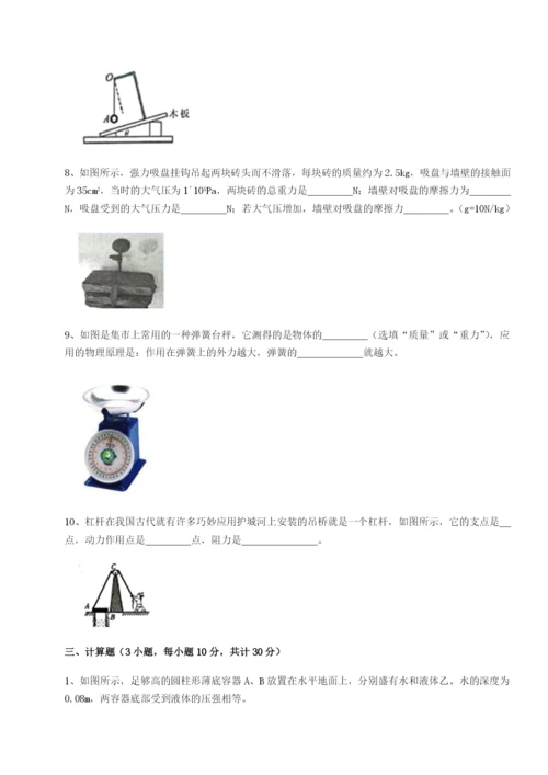 基础强化四川泸县四中物理八年级下册期末考试重点解析试题（含答案解析版）.docx