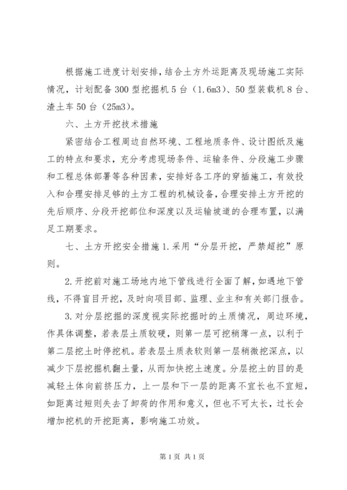 渣土外运承诺书_1 (3).docx