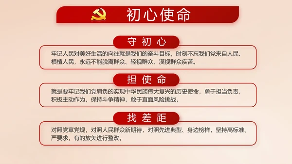 开场视频片头十九届五中全会党课PPT含MP4