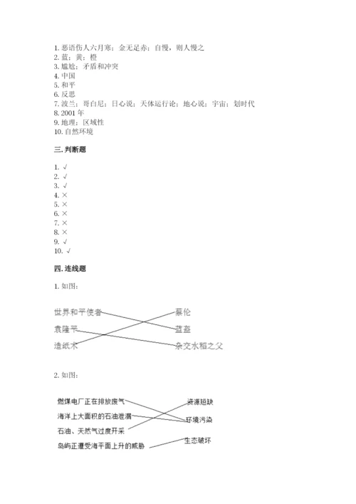 部编版六年级下册道德与法治期末检测卷（培优a卷）.docx