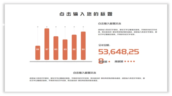 卡通手绘简约吃货节活动宣传通用PPT模板