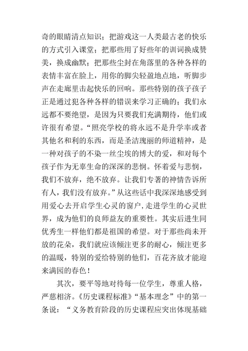 教学机智教育智慧的意蕴教师读书心得