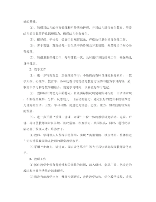 精编之秋季幼儿园园务工作计划范文.docx