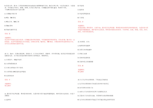 2022年03月江苏省盐城市第一人民医院城南医院公开招聘编外合同制会计专业毕业生考试题库历年考题摘选答案详解