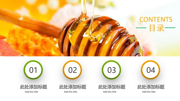 纯天然养生蜂蜜宣传动态PPT模板