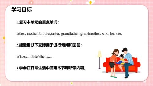 Unit1 My family Lesson2 课件(共39张PPT)