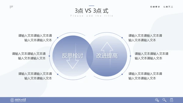 清晰简约风多场合答辩汇报通用PPT模板