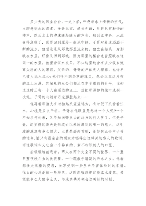 【高考真题】2022届新高考1卷语文试题及答案(山东卷).docx