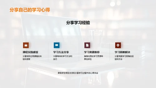 网络学习探索之旅