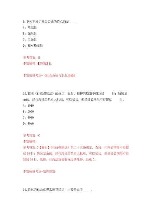 2022年03月2022福建福州市应急管理局劳务派遣人员公开招聘1人模拟考卷9