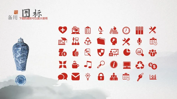 中国风企业文化宣传通用PPT模板