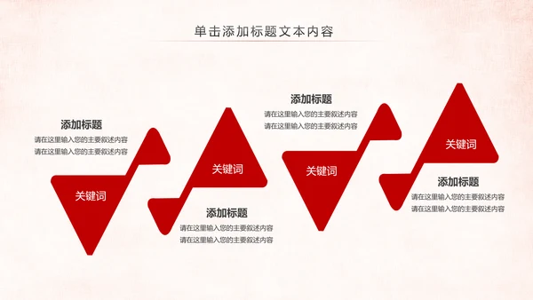 红色大气中国人民检察院党政PPT模板