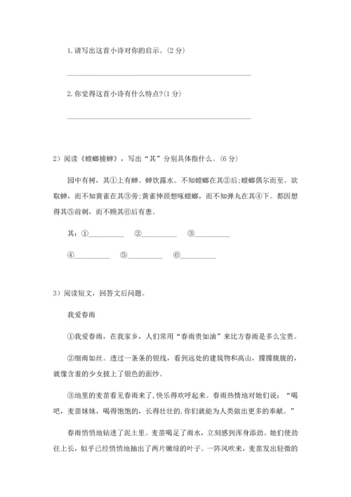 2023年小升初模拟试卷语文.docx