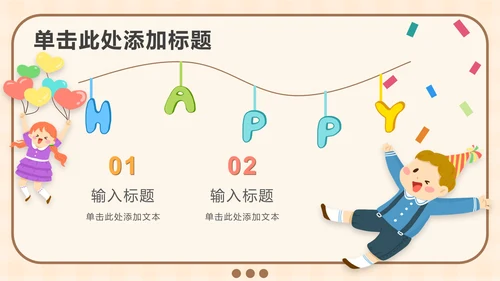 黄色软趴熊学英语PPT模板