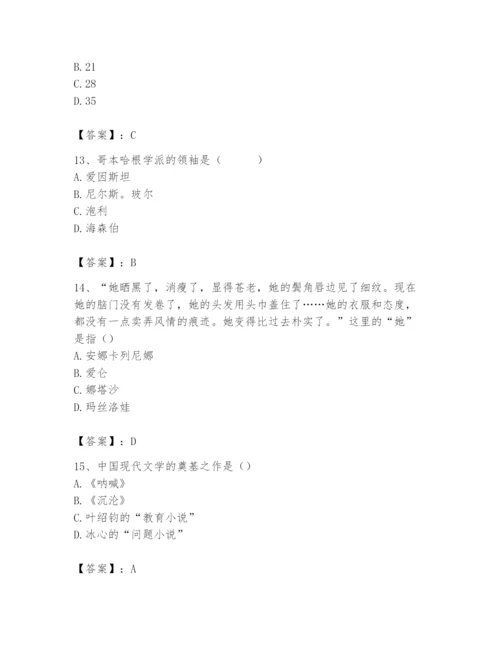 2024年国家电网招聘之文学哲学类题库带精品答案.docx