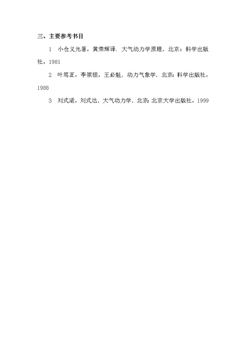 中国科学院西北生态环境资源研究院硕士研究生入学考试动