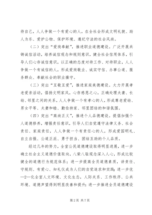 积极开展“四德工程”主题教育活动计划 (4).docx