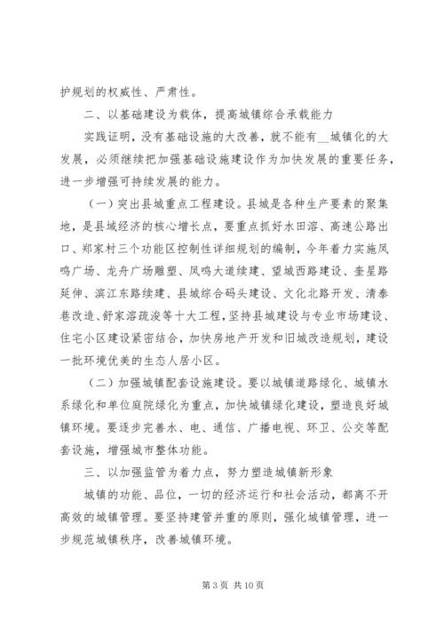 副县长在全县建设系统工作会议上的讲话.docx