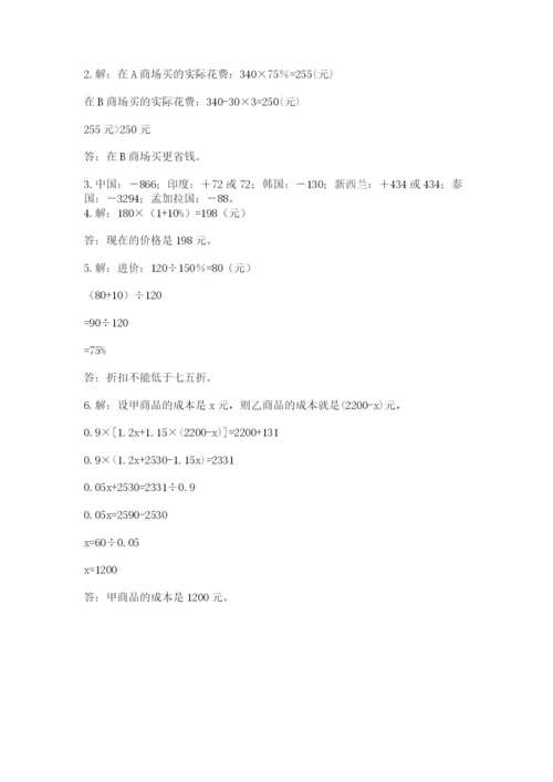 小学毕业班数学检测题带答案（达标题）.docx