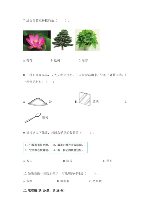 教科版二年级上册科学期末测试卷（有一套）word版.docx