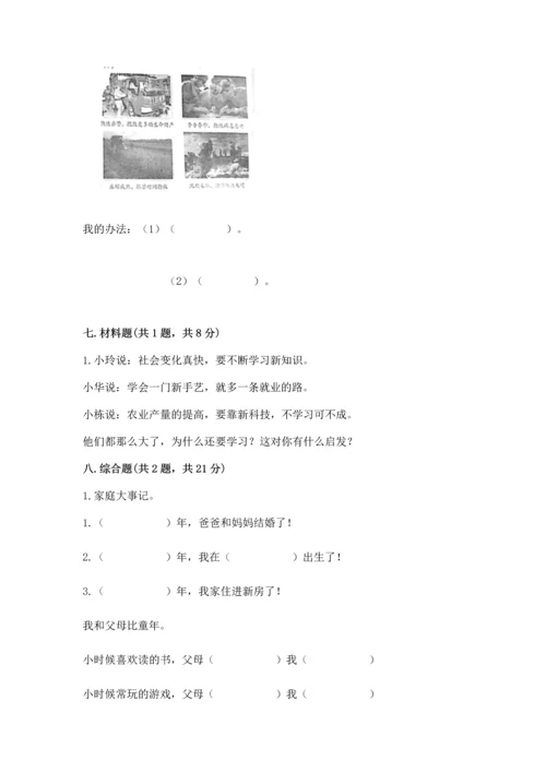 部编版三年级上册道德与法治期末测试卷（历年真题）.docx