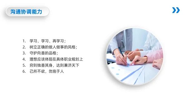 蓝橙简约向下管理培训向下管理培训PPT模板宣传PPT动态PP