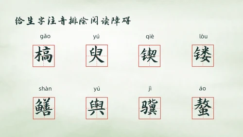 小学五年级语文课《劝学》通用PPT课件