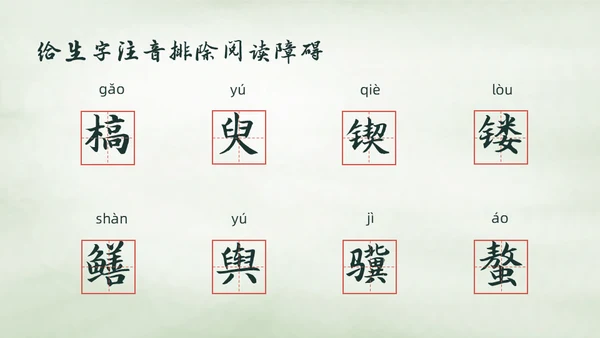 小学五年级语文课《劝学》通用PPT课件