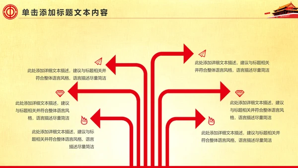 精美大气民主工会工作汇报PPT模板