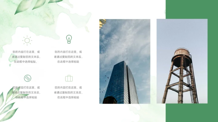 绿色水彩小清新学生心理健康PPT模板