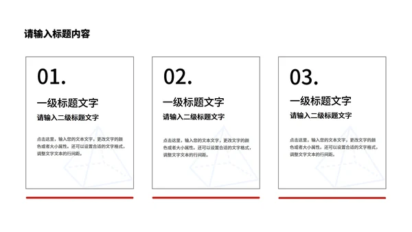 红色中国风优雅金虎纳福节日PPT模板