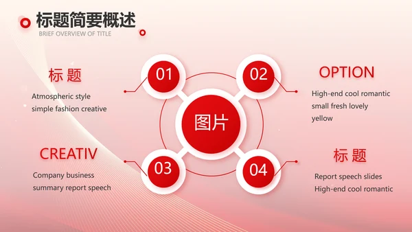 2023逐梦之路所向无前商务PPT模板