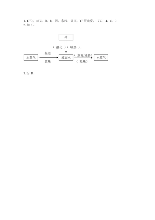 教科版三年级上册科学期末测试卷含答案【巩固】.docx