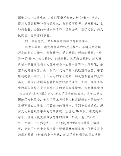新中国史课程总结六篇