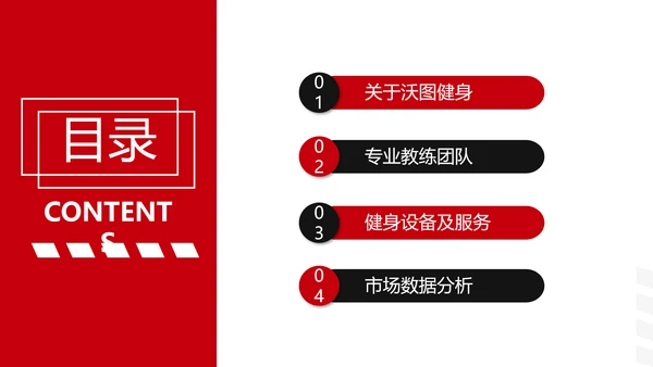 欧美大气健身运动跑步健身房宣传PPT模板