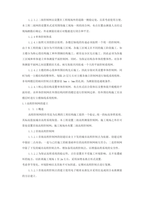 施工安全保证措施.docx