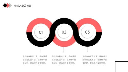 红色简约实用高校招生简章PPT模板