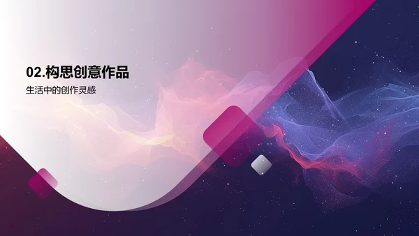 创意绘画实践课