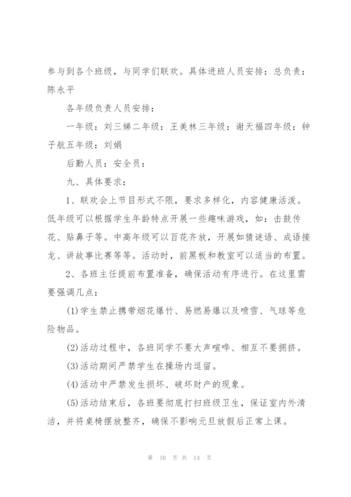 少先队活动策划的优秀方案.docx