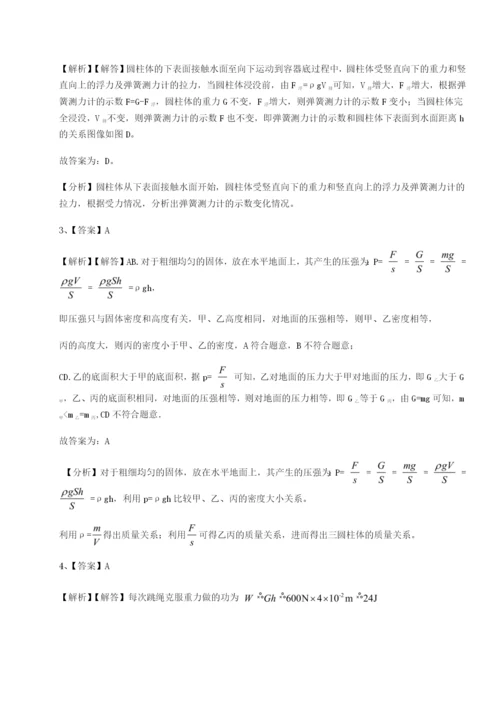 强化训练四川泸县四中物理八年级下册期末考试同步测试试题（解析版）.docx