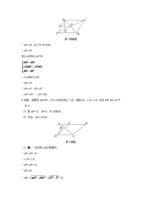 重庆市2019年中考数学实现试题研究几何图形的相关证明及计算题库